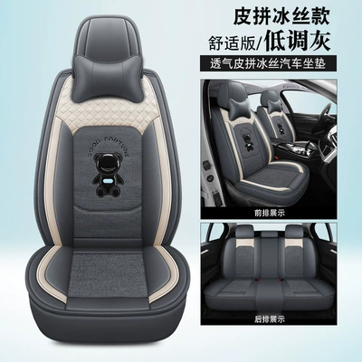 All Seasons New Seat Cover — Four Seasons Pad - low-key-gray-comfort-version-pi-bingsi-general-purpose