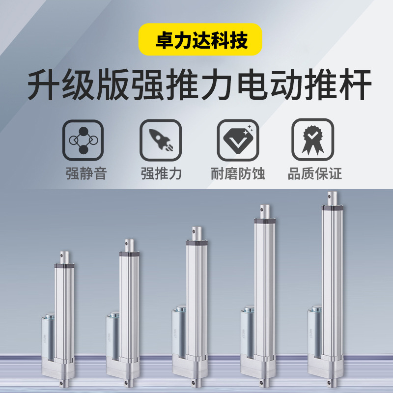 400mm Dc Electric Push Rod Ac 12V 24V Electric Lift Rod Telescopic Rod Window Opener 400mm Dc Electric Push Rod Ac 12V 24V Electric Lift Rod Telescopic Rod Window Opener