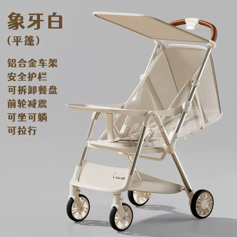 高景观遛娃神器可坐可躺轻便折叠双向遛娃婴儿手推车儿童宝宝伞车