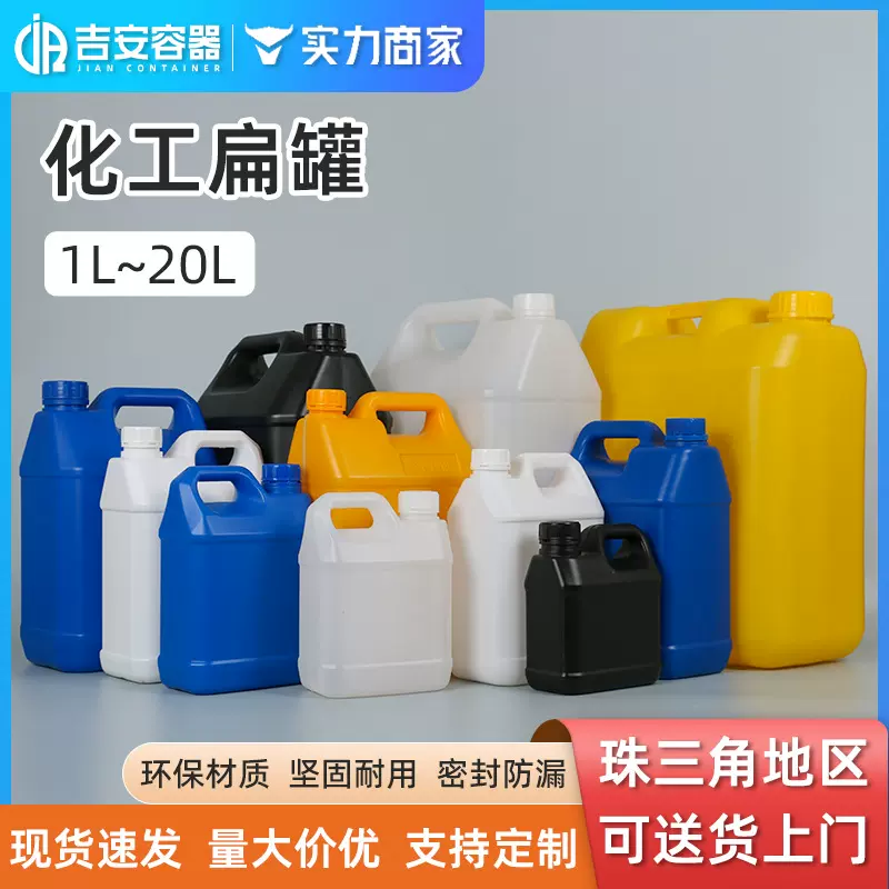 批发1L~20L油桶5升化工扁罐6L方形桶10L洗洁精瓶3L扁壶化工塑料桶