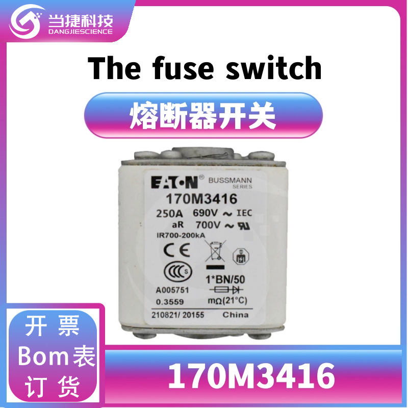 170M3416 全新模块快速熔断器 底座 170M3416微动开关 原装现货