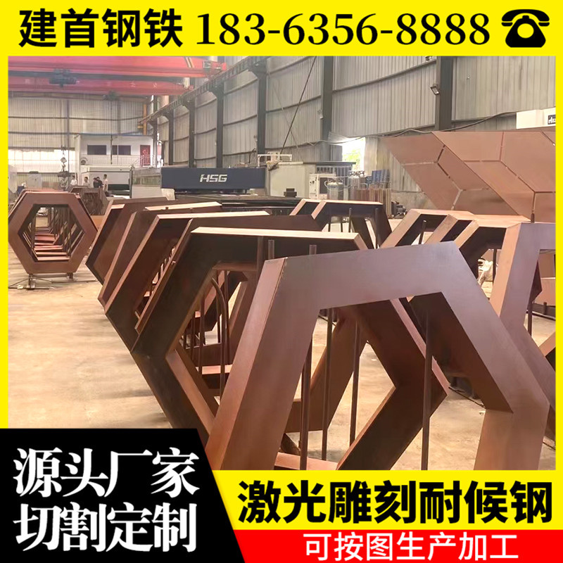 耐候钢景观雕刻耐候板激光切割镂空 红锈板景观幕墙 园林造型钢板