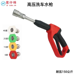 New Cross-Border High-Pressure Water Gun for Home and Garden Use, Extended 1/4 Quick-Connect Anti-Tangle Cleaning Gun with Multiple Interfaces