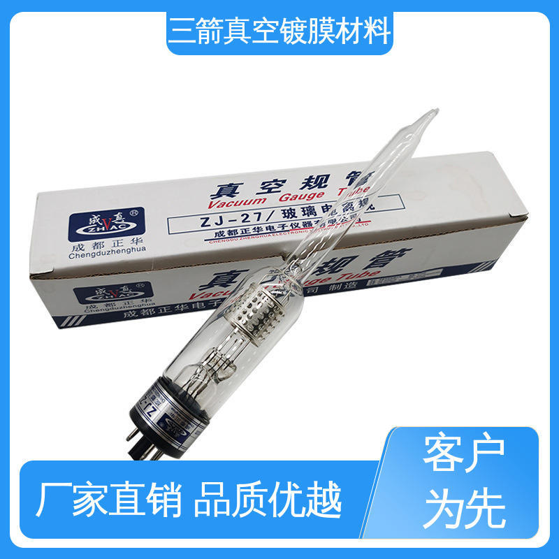 货源充足 规格齐全 热偶真空规管 性能稳定 结实耐用 三箭