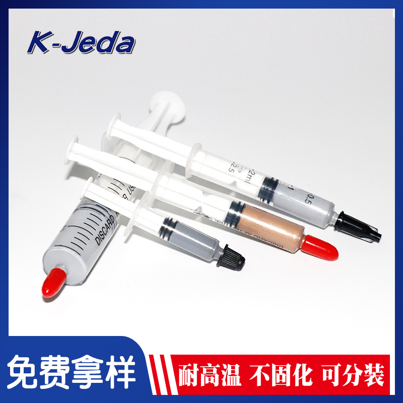 导热硅脂电子元器件CPU针管装灰色散热膏导热不固化显卡散热硅脂