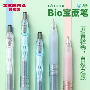�ձ�ZEBRA���R�PBIO�������ԹPjj15͸���h���⚤�W����ԇˢ�}��