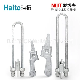 卡箍、抱箍;线夹;收紧器