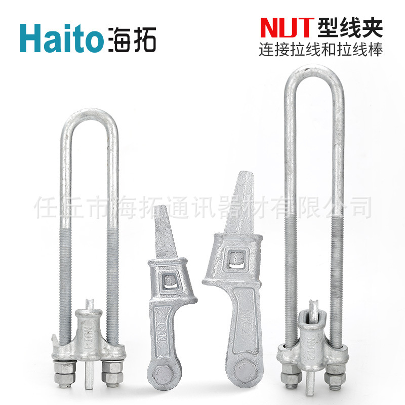 国网电力金具可调式NUT线夹楔形线夹NX-2拉线上下把UT-2 UT-3UT-4