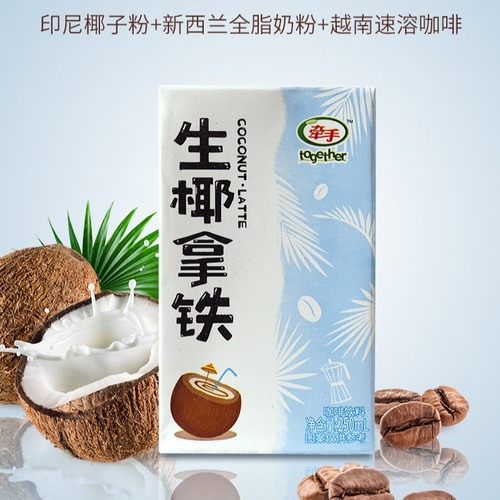 Hand-in-Hand Coffee Beverage Black and White Coconut Latte 250ml*6 Boxes, Dropshipping