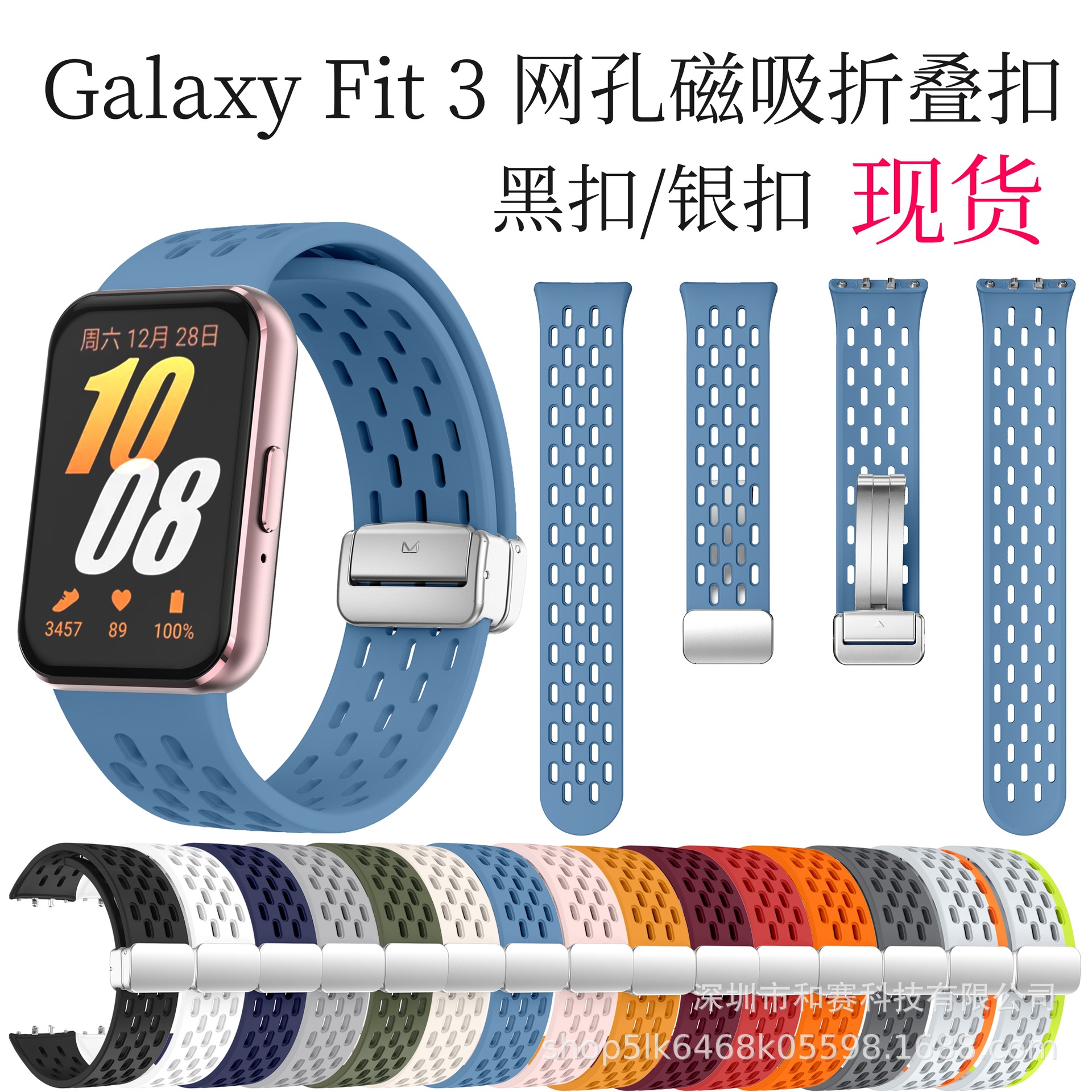 适用于GalaxyFit3洞洞透气网孔运动智能硅胶表带三星Fit3快拆表带