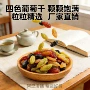 新疆四色特产休闲蜜饯