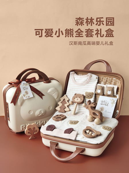 Children's gift box