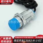 厂家供应现货LJC30A3-H-J-EZ电容式接近开关可检测非金属接近开关