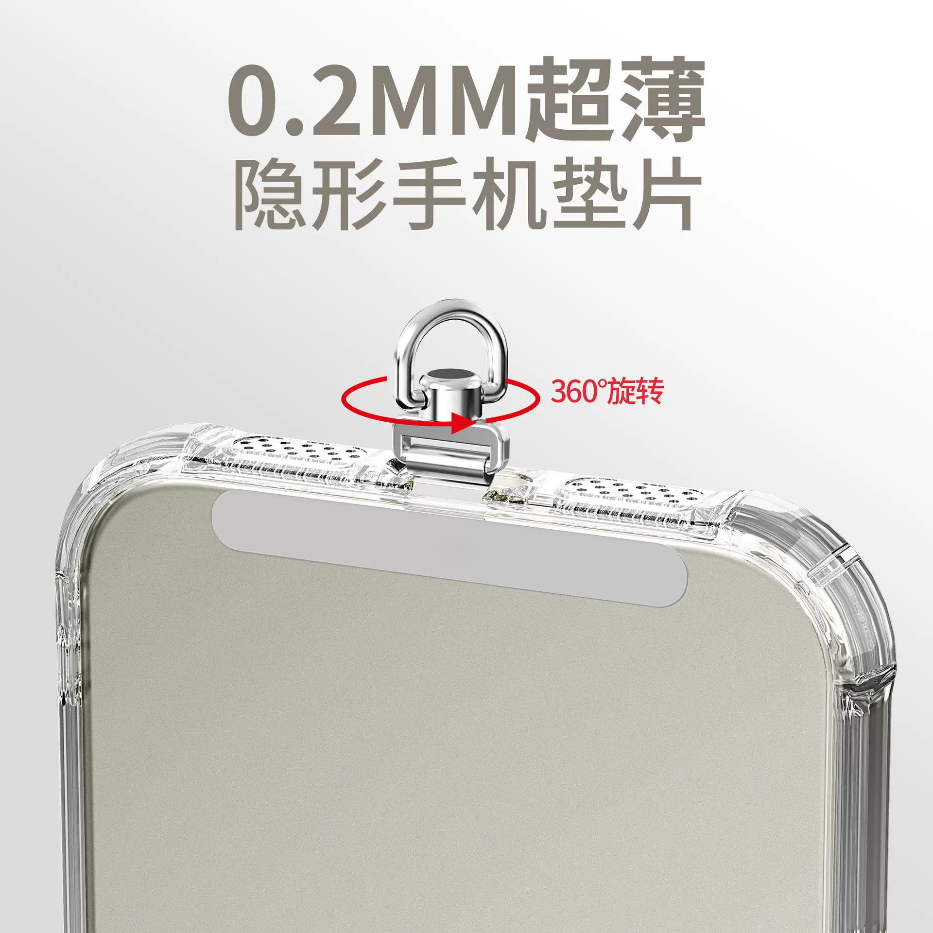 0.2mm超薄不锈钢手机垫片旋转手机挂绳夹片背贴片挂片手机链卡片