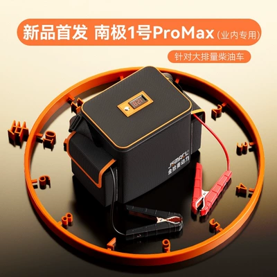 Power Supply, Car on the line of fire - nanjian-1-pro-max-for-diesel-vehicles-new-product-launch