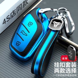 专用于荣威rx5plus锐行ei5钥匙套RX3车rx8eMAX壳350/360/w5扣i6包
