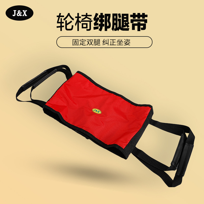 Seat belt
