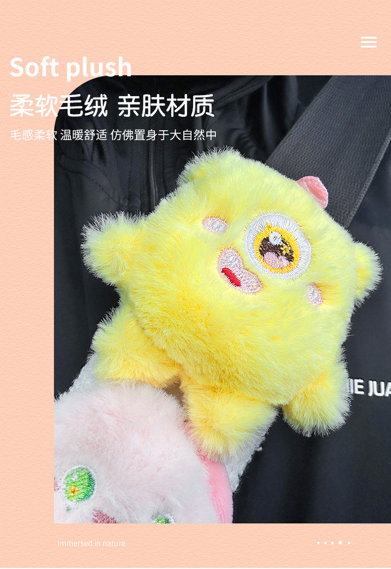 Car seat belt shoulder protective cover wear-resistant clothes plush doll car safety belt protective cover cute monster girl