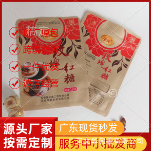 Regular Plastic Packaging Bag Can Be Used for Candy Packaging Brown Sugar Packaging Can Be Customized for Wholesale Support Order