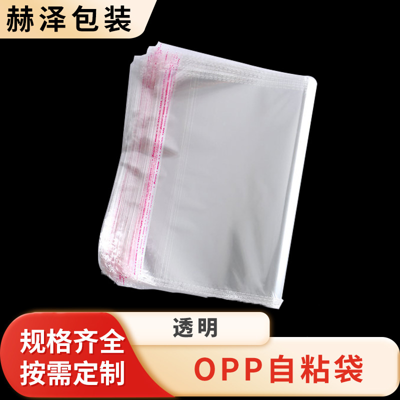 En stock bolsa de OPP bolsa de plástico transparente bolsa de embalaje de ropa bolsa de auto-adhesivo auto-Sellado bolsa PE autoadhesivo imprimible LOGO