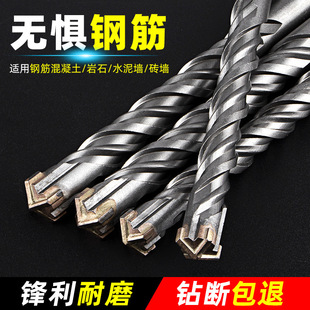 Cross Electric Hammer Drill Bit for Impact Concrete Wall Drilling, Square Shank Four-Flute Wall Drilling, Round Shank Alloy Four-Blade Drill for Drilling Holes