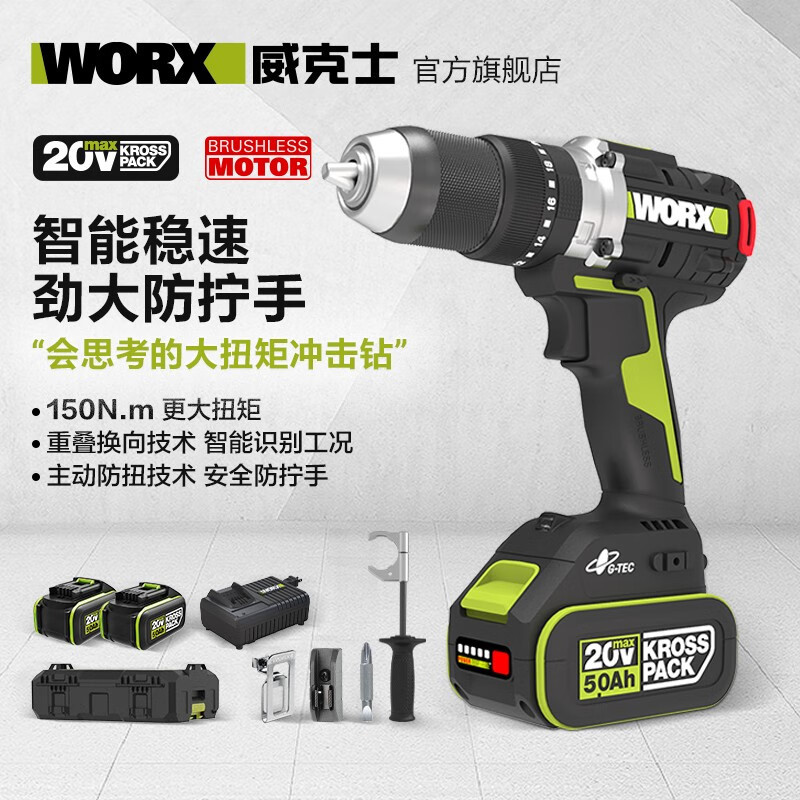 Perforación eléctrica de litio sin escobillas WHA60 / WHA601 WHA60