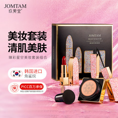 Komeito Zhencai Sky Beauty Makeup Set Natural Covering Moisturizing Smooth Seductive Concealer Color Cosmetics Set Wholesale