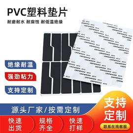 辅助包装材料;PC塑料片