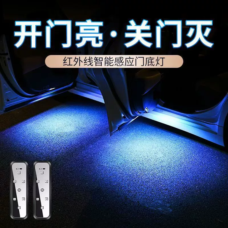 Автомобильный сигнальный светильник, светильник для предотвращения столкновений и заднего столкновения, дверное освещение без проводов, красочный мигающий светодиодный атмосферный приветственный свет