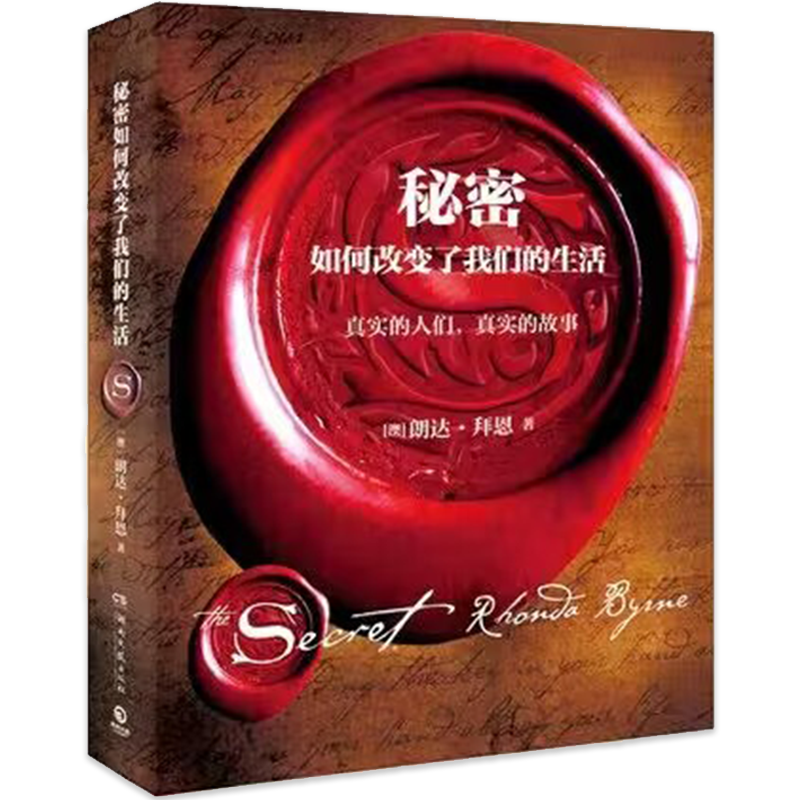 How secrets change our lives