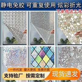 玻璃贴;墙贴;野餐/防潮垫