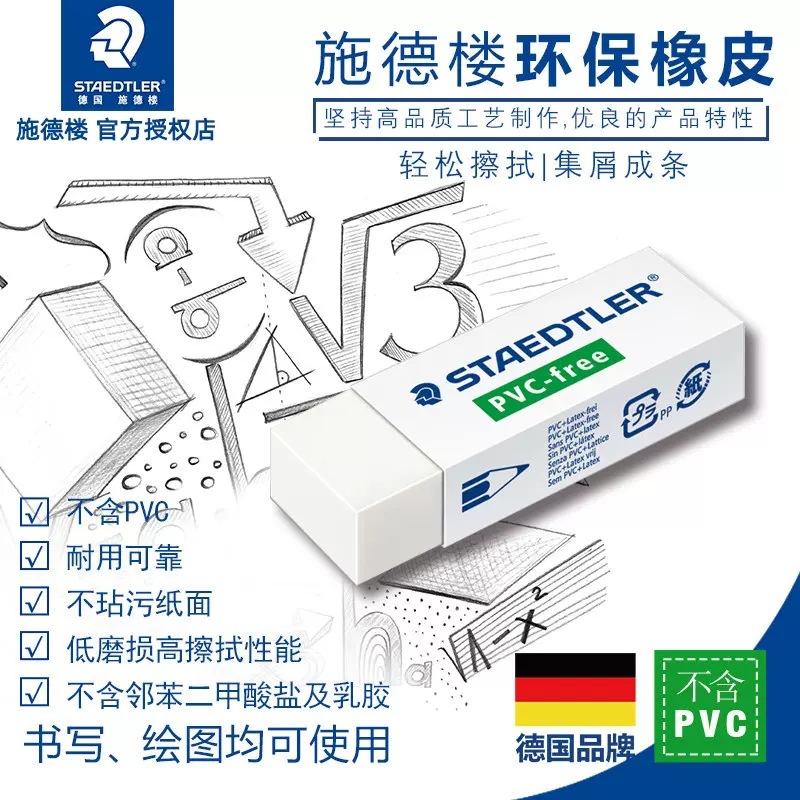 Borrador de dibujo shidlou borrador 525 B30 Borrador de dibujo borrador de lápiz Borrador de estudiante limpio