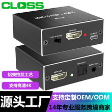 HDMI音频分离器4K光纤spdif音频/视频解码器5.1解码转换器分配