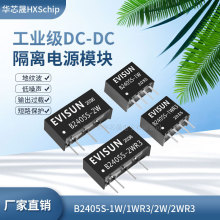 ԭbxԴģK B2405S-1W/1WR3/2W/2WR3 DC-DCԴģK24VD5V