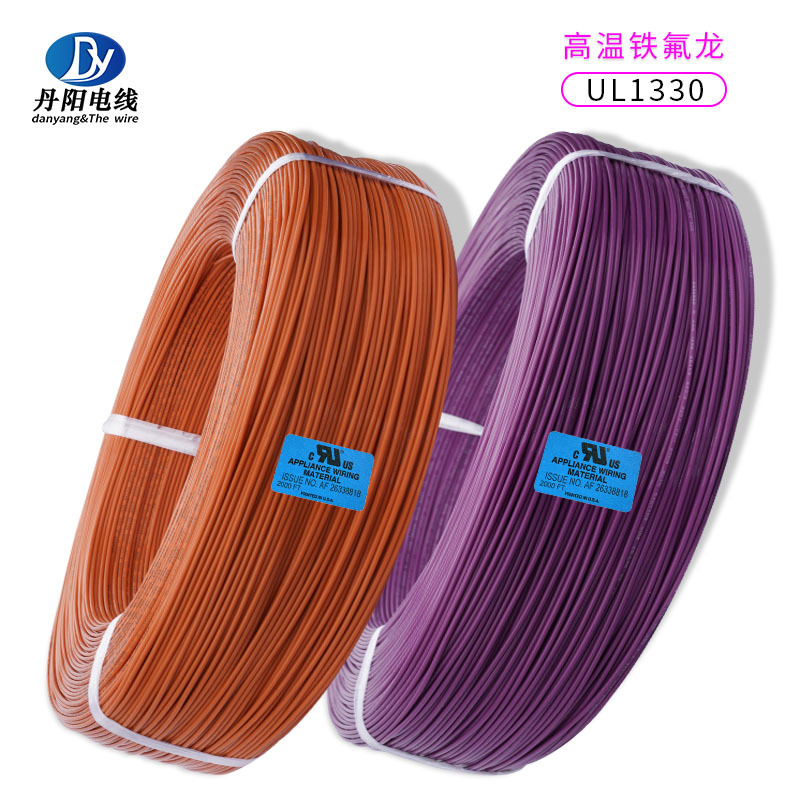 高温氟塑料UL1330#26awg FEP铁氟龙耐 高温200℃ 电机马达配线