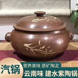 汽锅家用大容量3.8升 云南专用陶瓷蒸锅四人份蒸煮