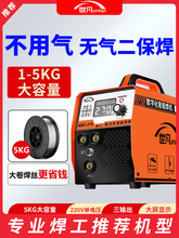 无气焊机家用电焊机220v工业级两用315双电压气保焊机