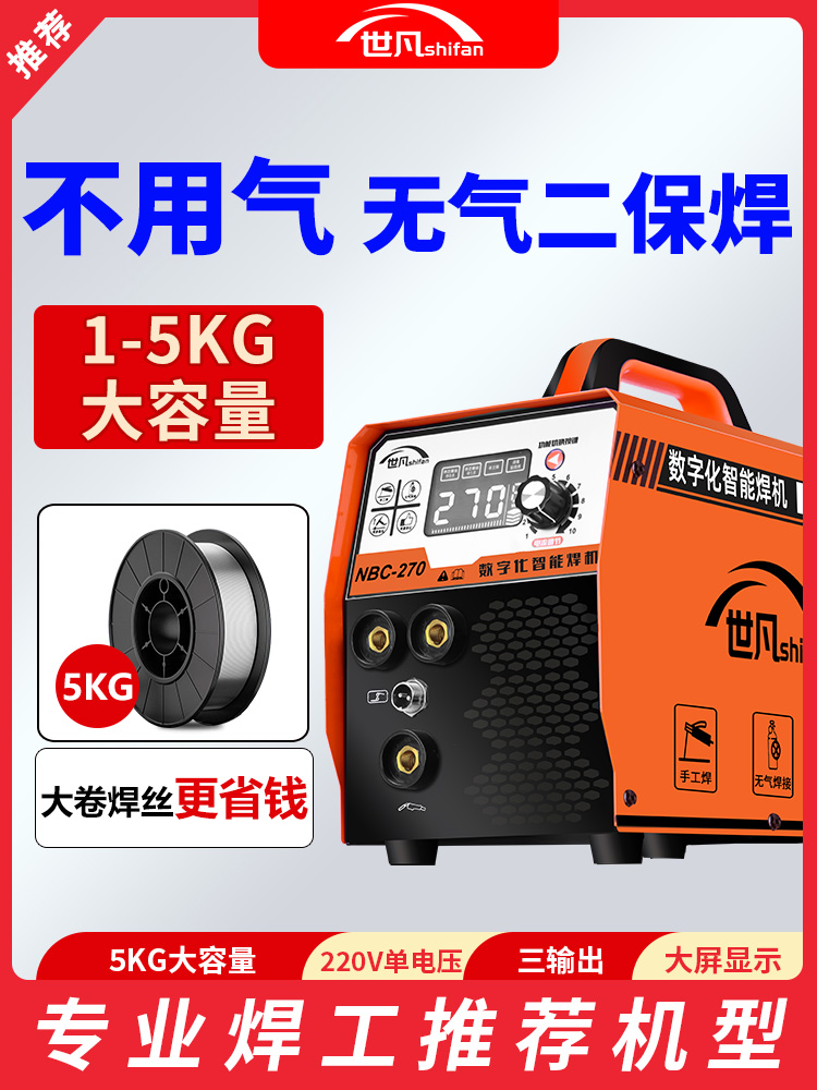 无气焊机家用电焊机220v工业级两用315双电压气保焊机