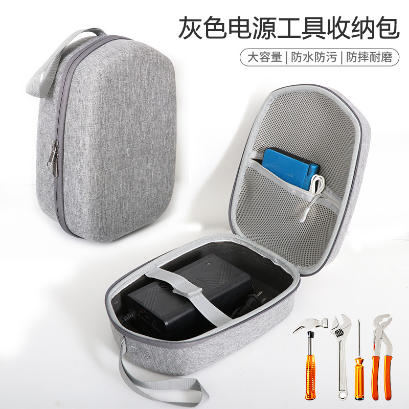 多功能电动车充电器收纳包电瓶硬壳通用EVA家用工具收纳盒大容量