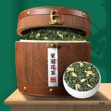 中闽峰州飘雪茉莉花茶级浓香型2024新茶叶散装木桶礼盒装500g