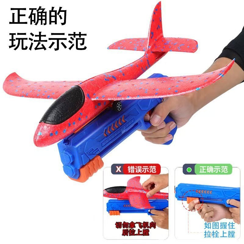 ネットで話題の発射式フォーム飛行機ガン、子供用屋外スポーツ、手投げ飛行グライダー、男の子向け模型玩具|undefined