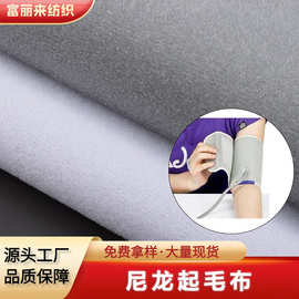 厂家现货供应医疗器械专用贴合尼龙起毛布收腹带布料粘扣布魔术布