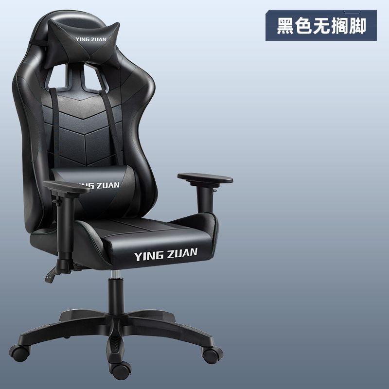 올 블랙 발 휴식 없음 [리프팅 팔걸이]]