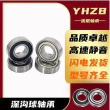 深沟球轴承6000 6001 6002 6003 6004 2RS ZZ 2RZ电机高速轴承