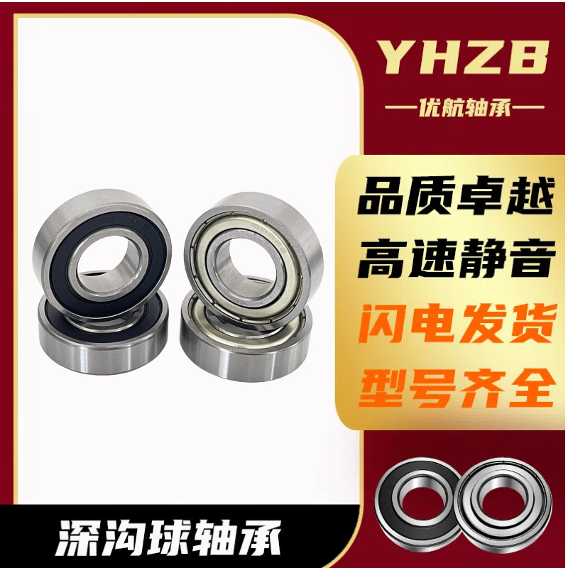 Deep groove ball bearing 6000 6001 6002 6003 6004 2RS ZZ 2RZ Motor high speed bearing