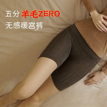 冬季新款防走光保暖打底裤女士居家短裤仿羊绒五分高腰收腹针织裤