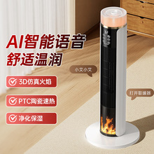 即品小爱炭火取暖器3D仿真火焰净化保湿电热取暖器冬季取暖