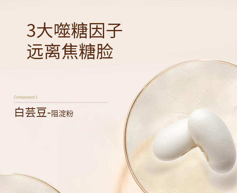 White Kidney Bean & Mulberry Leaf Collagen Tripeptide Drink — Sugar-Free Food-Herb Oral Liquid key features