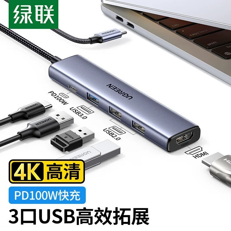 Зарядная станция типа C шестисторонняя сборка USB3.0HDMI пять в одном 15495