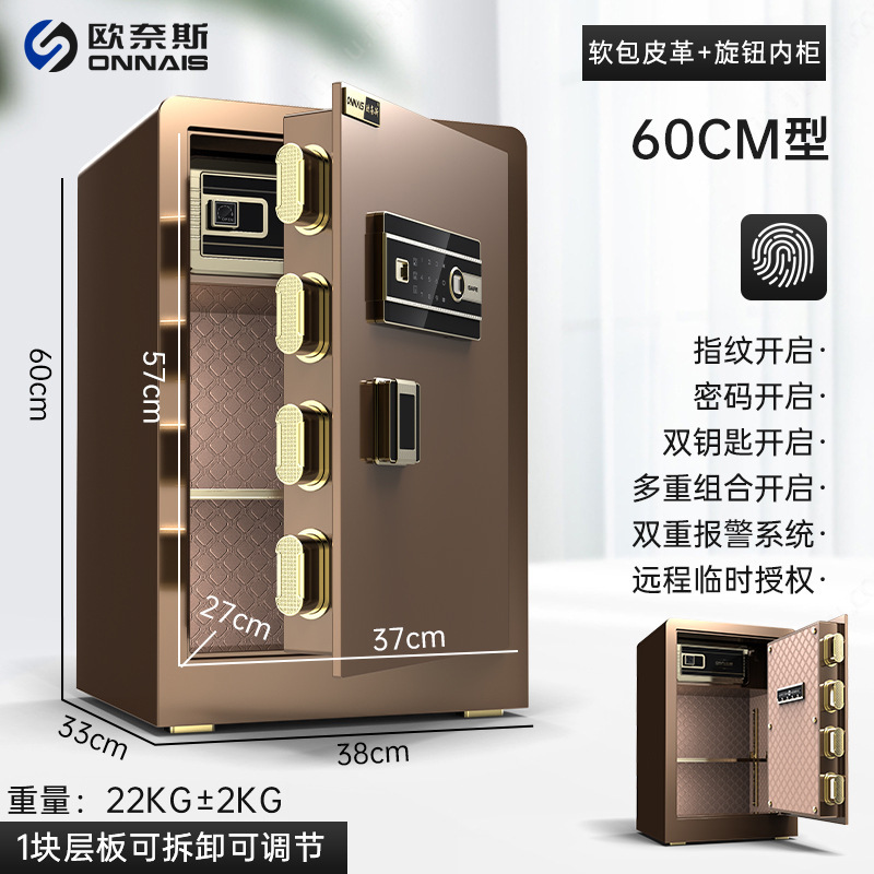 欧奈斯金庫家庭用小型指紋パスワード45/60/70オフィスベッドの金庫大型警報キャビネット|undefined